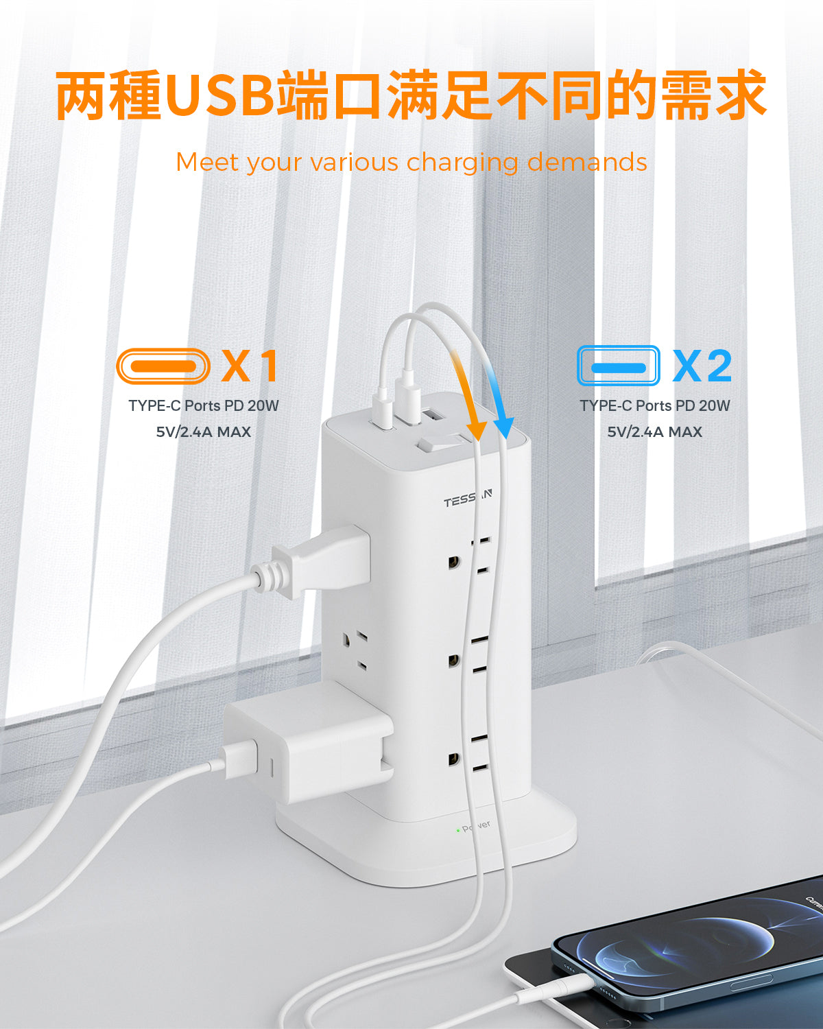 TESSAN【3P1開12插】塔式延長線|USB+PD20W快充|台灣安全認證