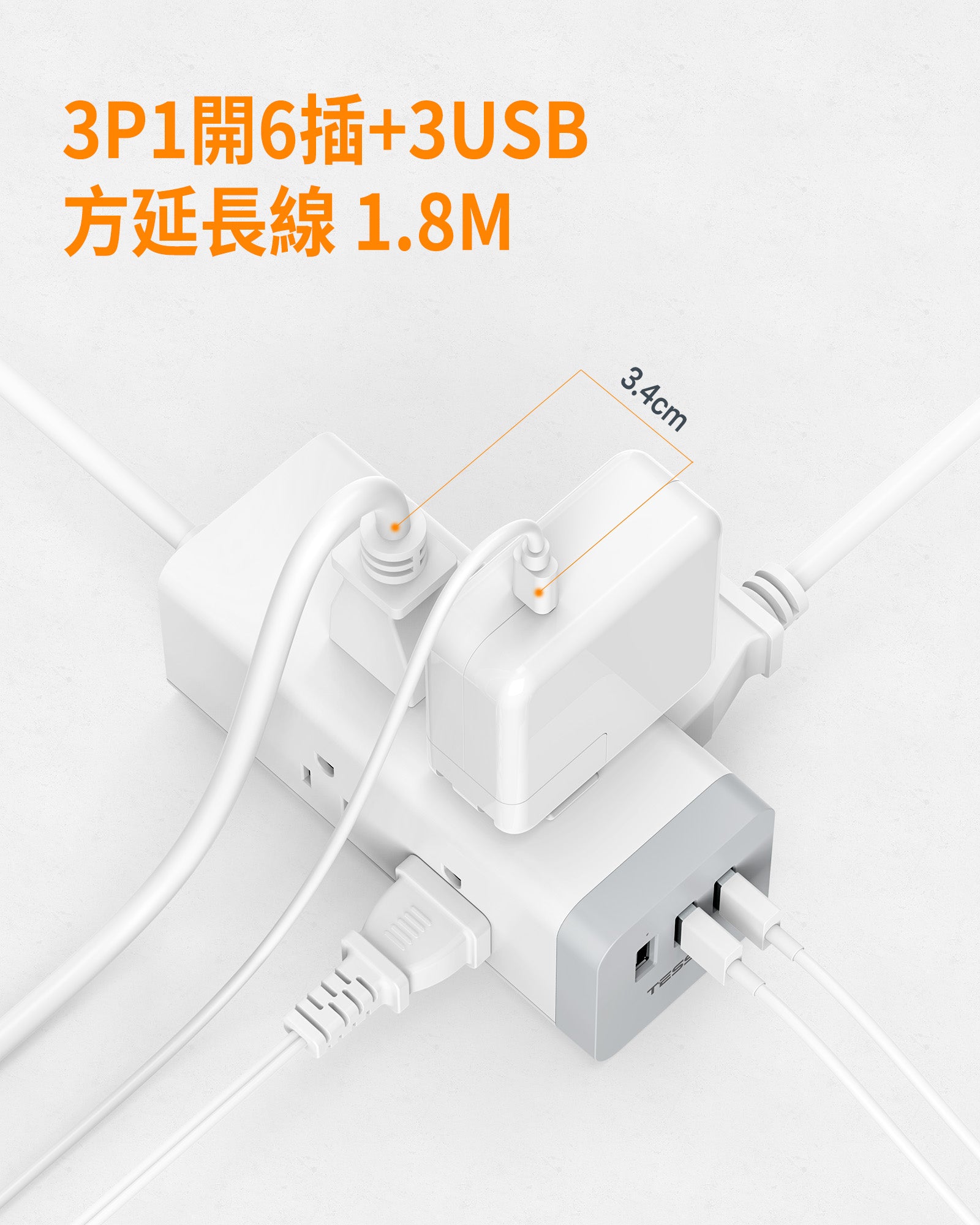 TESSAN 3P 1開6插USB 3A方塊延長線1.8m