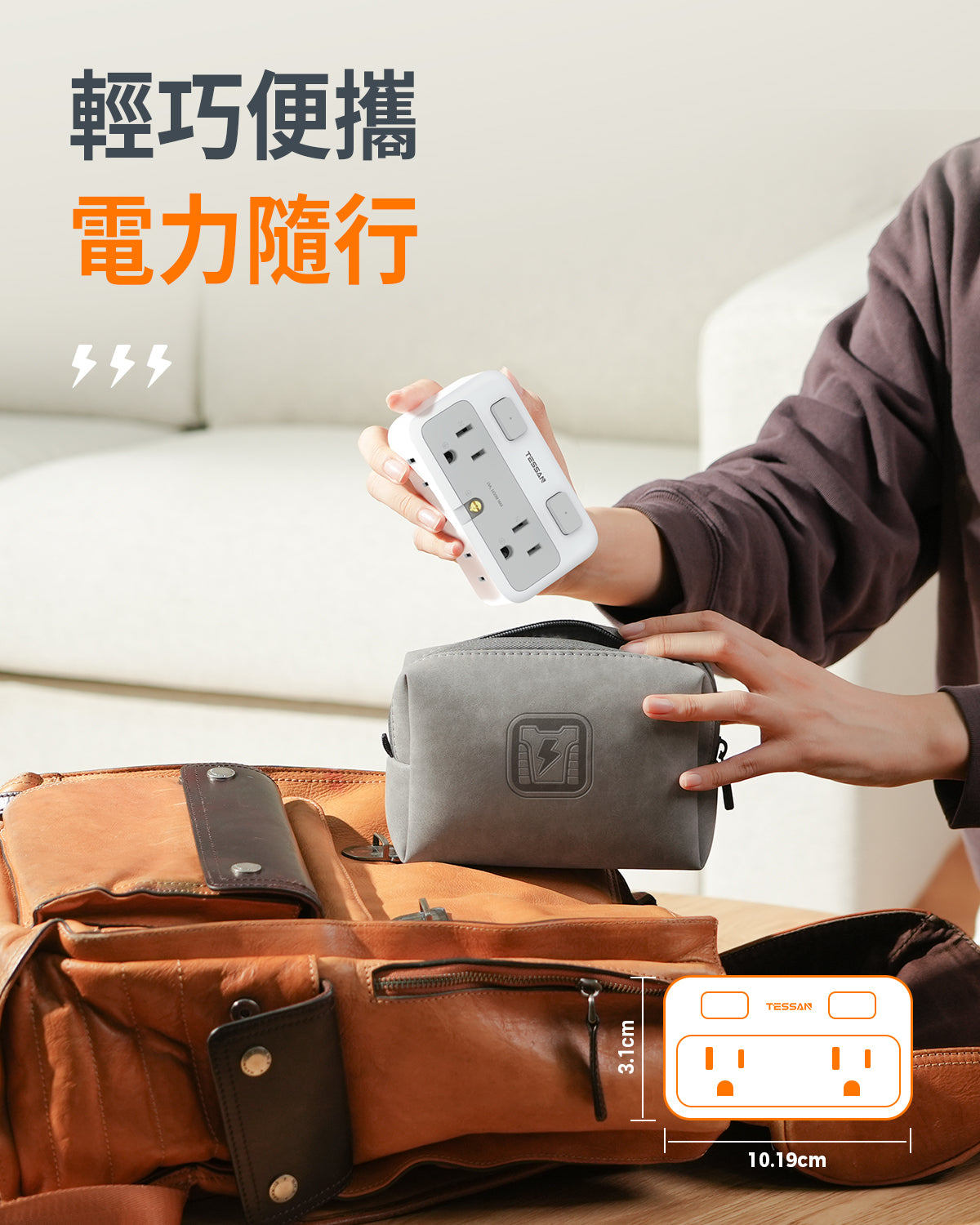 TESSAN 2開4插轉接器|獨立開關|臺灣安全認證