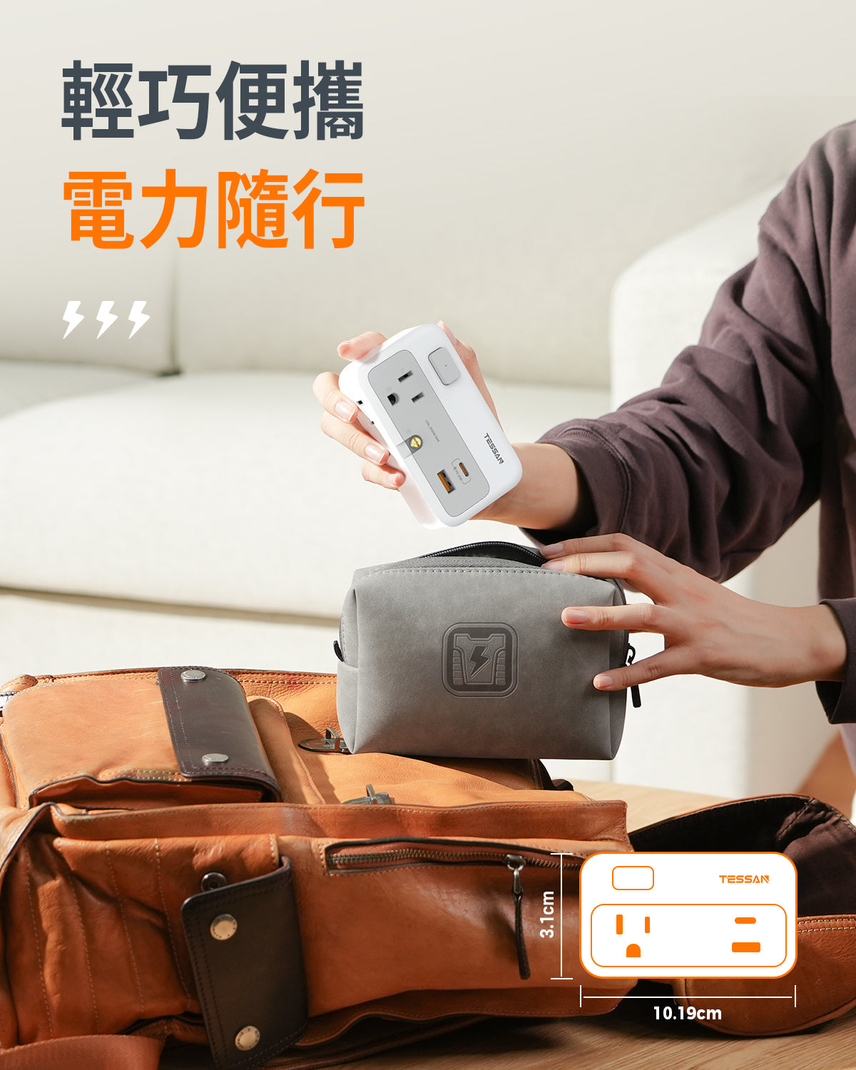 TESSAN 1開2插轉接器|USB+PD20W快充|臺灣安全認證