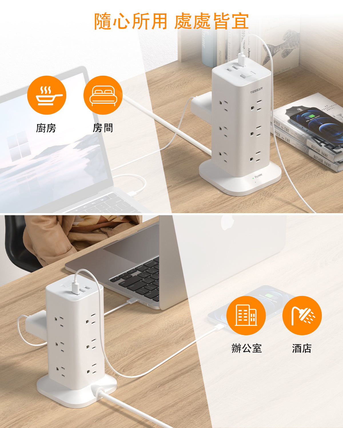 TESSAN【3P1開12插】塔式延長線|USB+PD20W快充|台灣安全認證