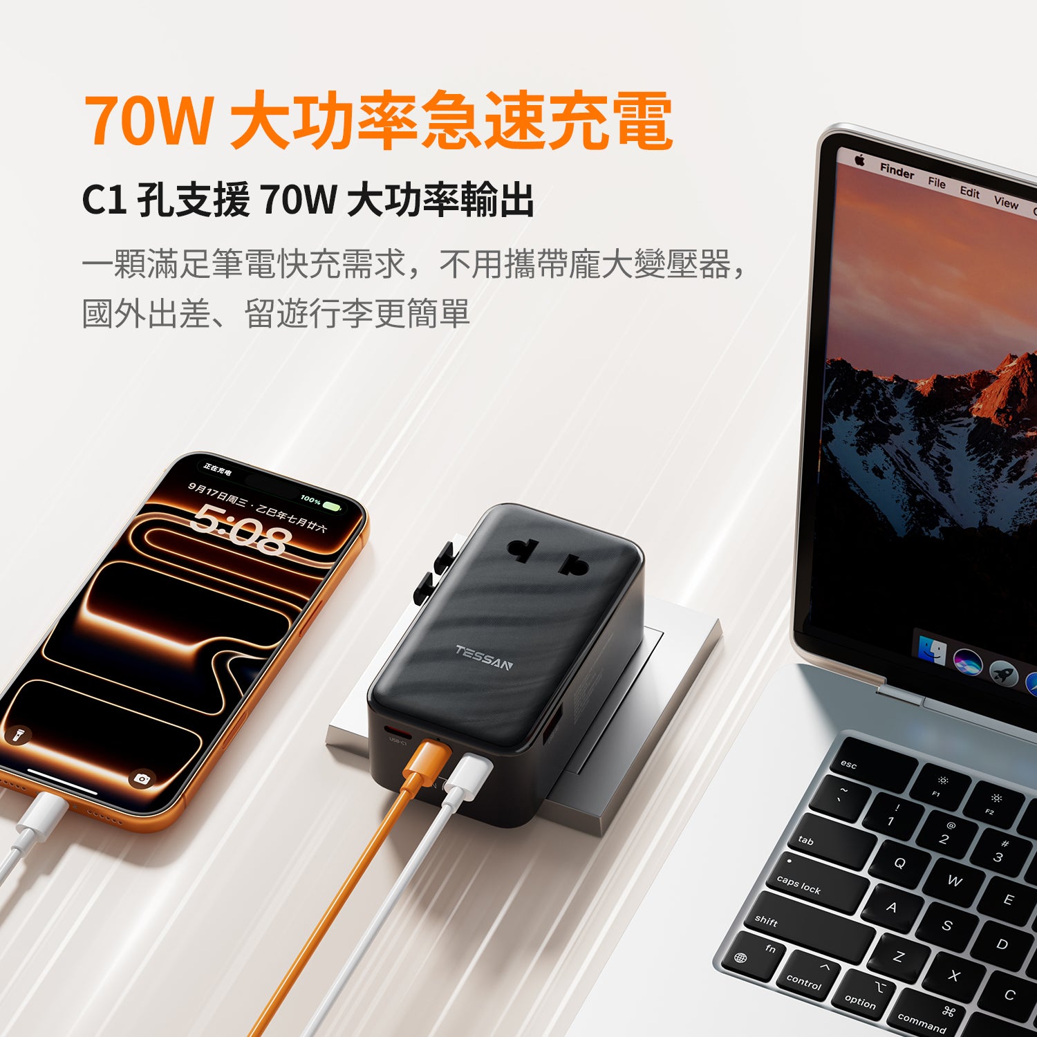 超薄 33mm|70W 萬國轉接頭丨200+國適用丨PD+PPS 快充