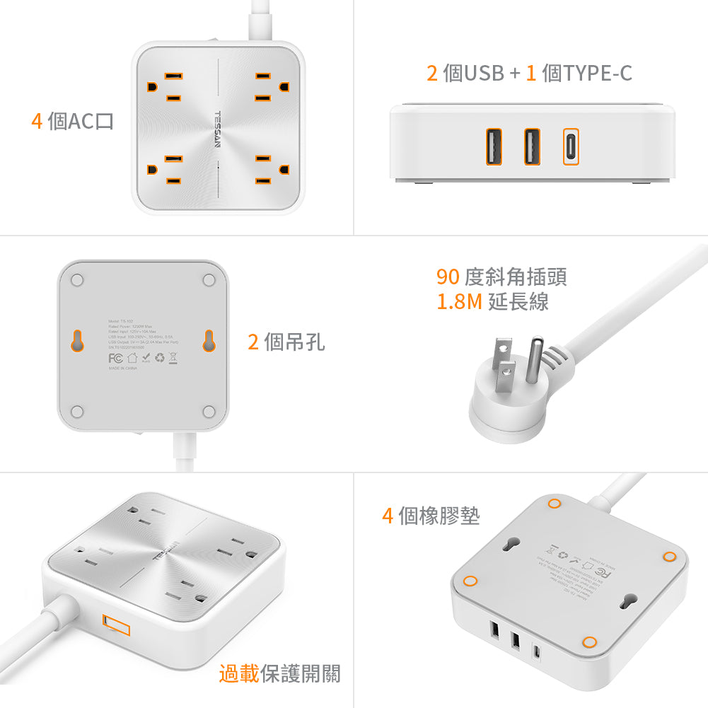 CD紋延長線丨3P 1開4插丨3USB(1Type-C)丨1.8m