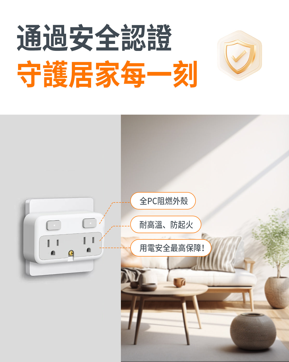TESSAN 2開4插轉接器|獨立開關|臺灣安全認證