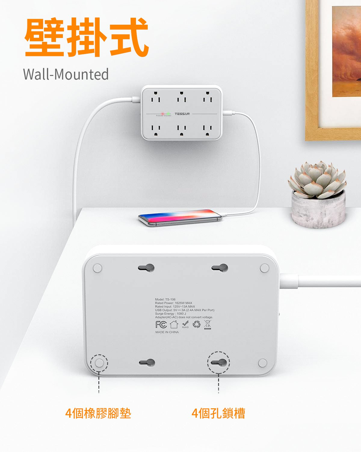 TESSAN 3P 1開6插USB 3.2A延長線 1.8m