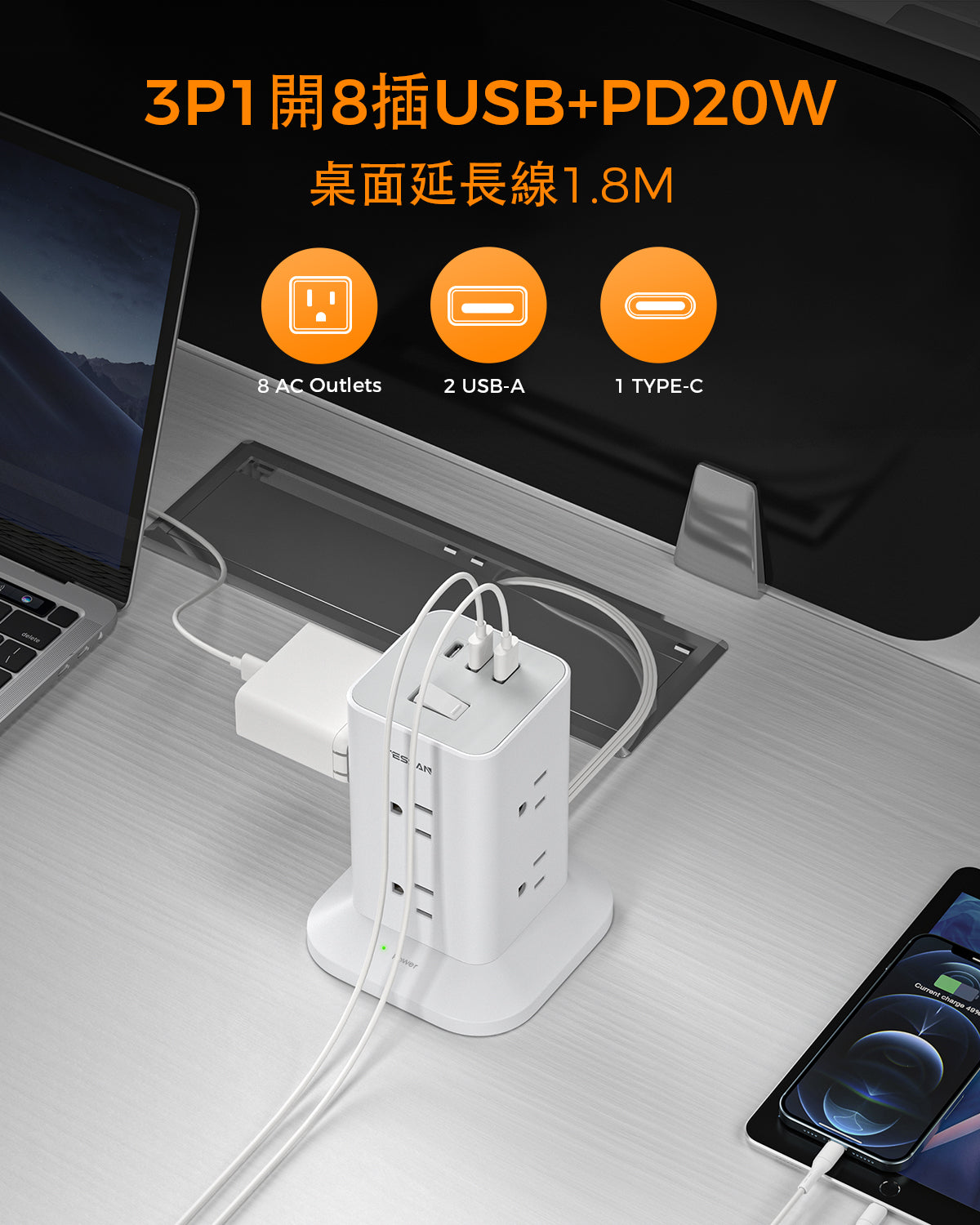 TESSAN【3P1開8插】塔式延長線|USB+PD20W快充|台灣安全認證