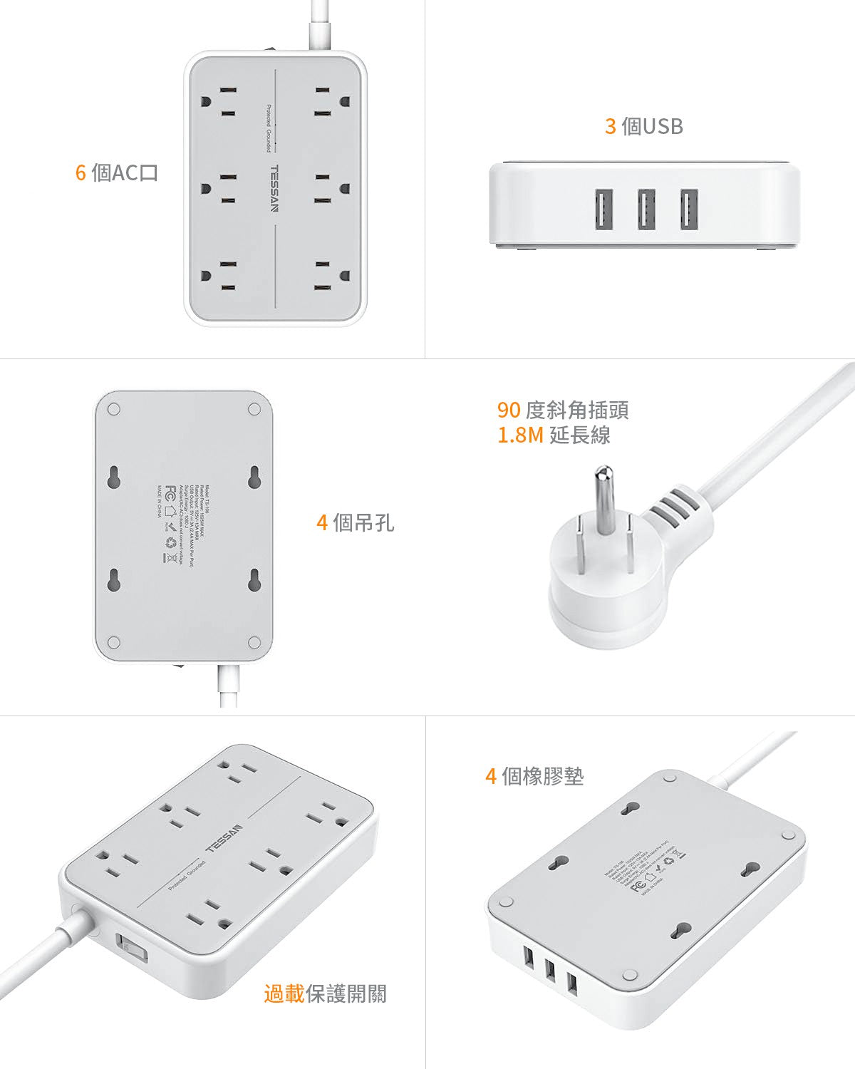 TESSAN 3P 1開6插USB 3.2A延長線 1.8m
