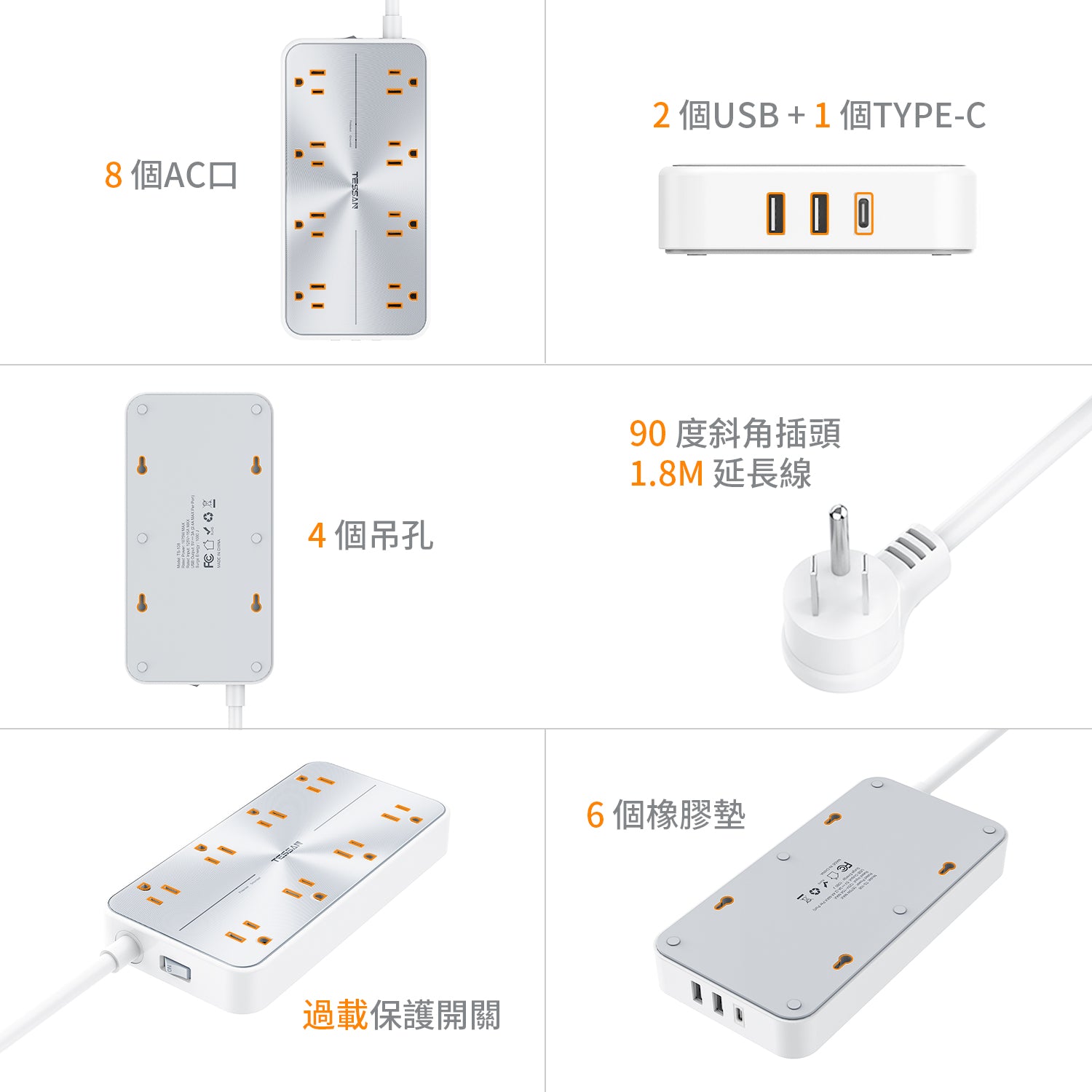 CD紋延長線丨3P 1開8插丨3USB(1Type-C)丨1.8m