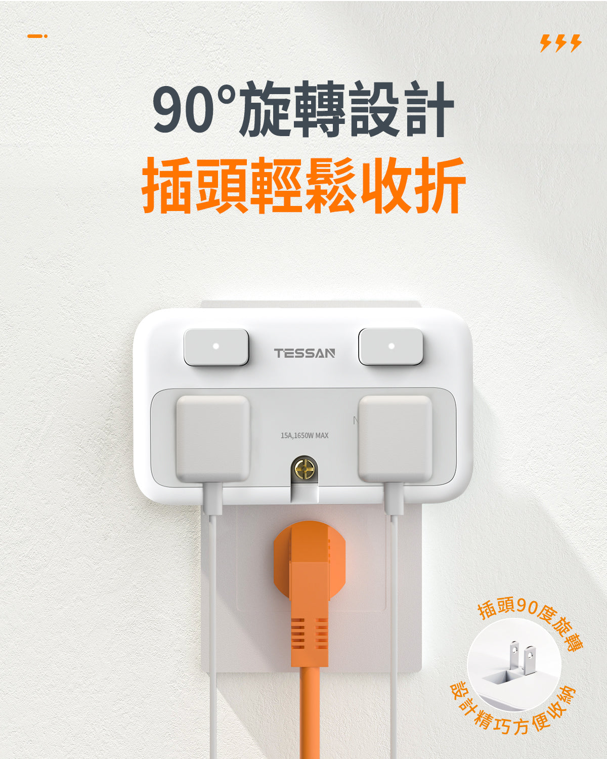 TESSAN 2開4插轉接器|獨立開關|臺灣安全認證