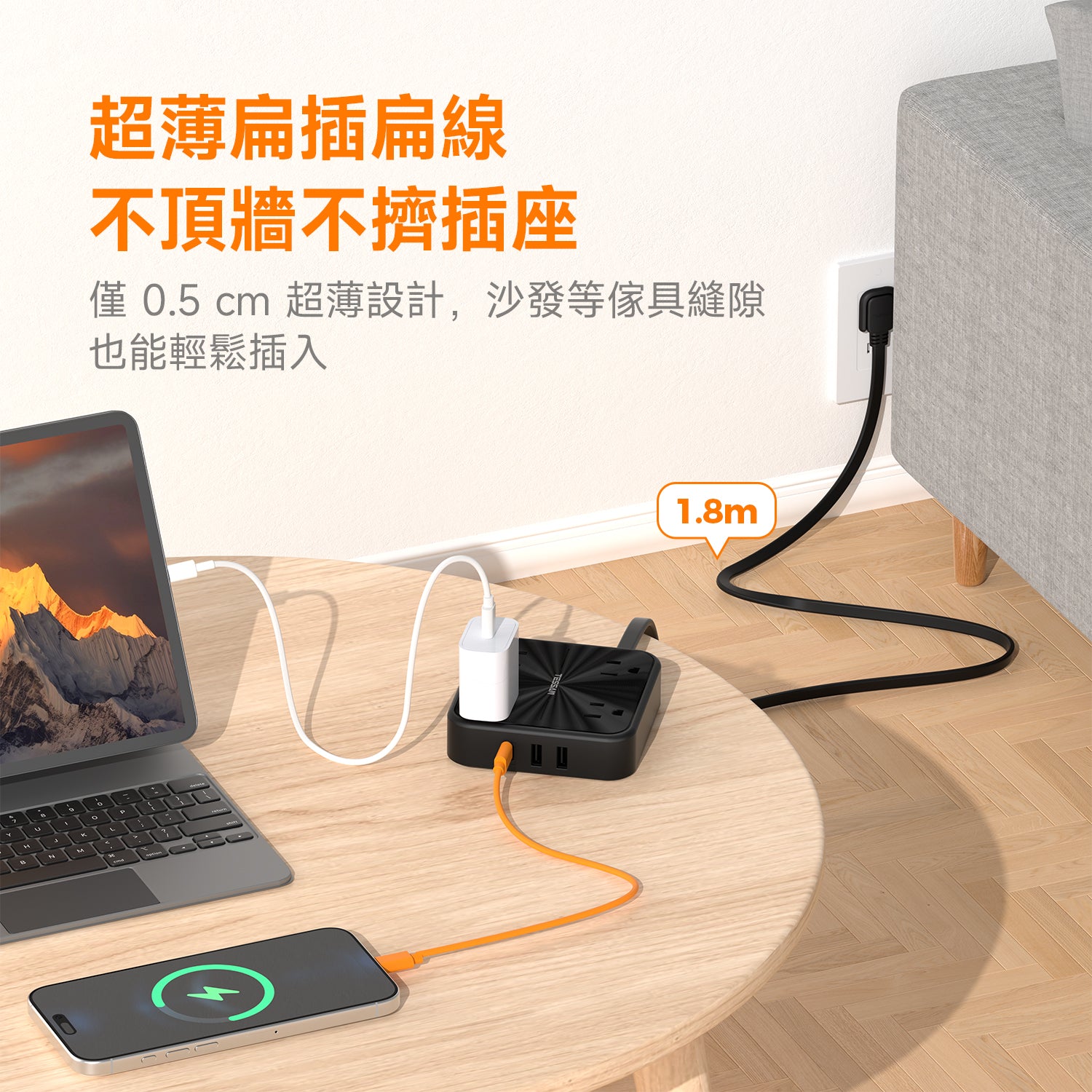 臺灣首發plug7扁線 | 3P 1開4插丨3USB(1Type-C)丨1.8m