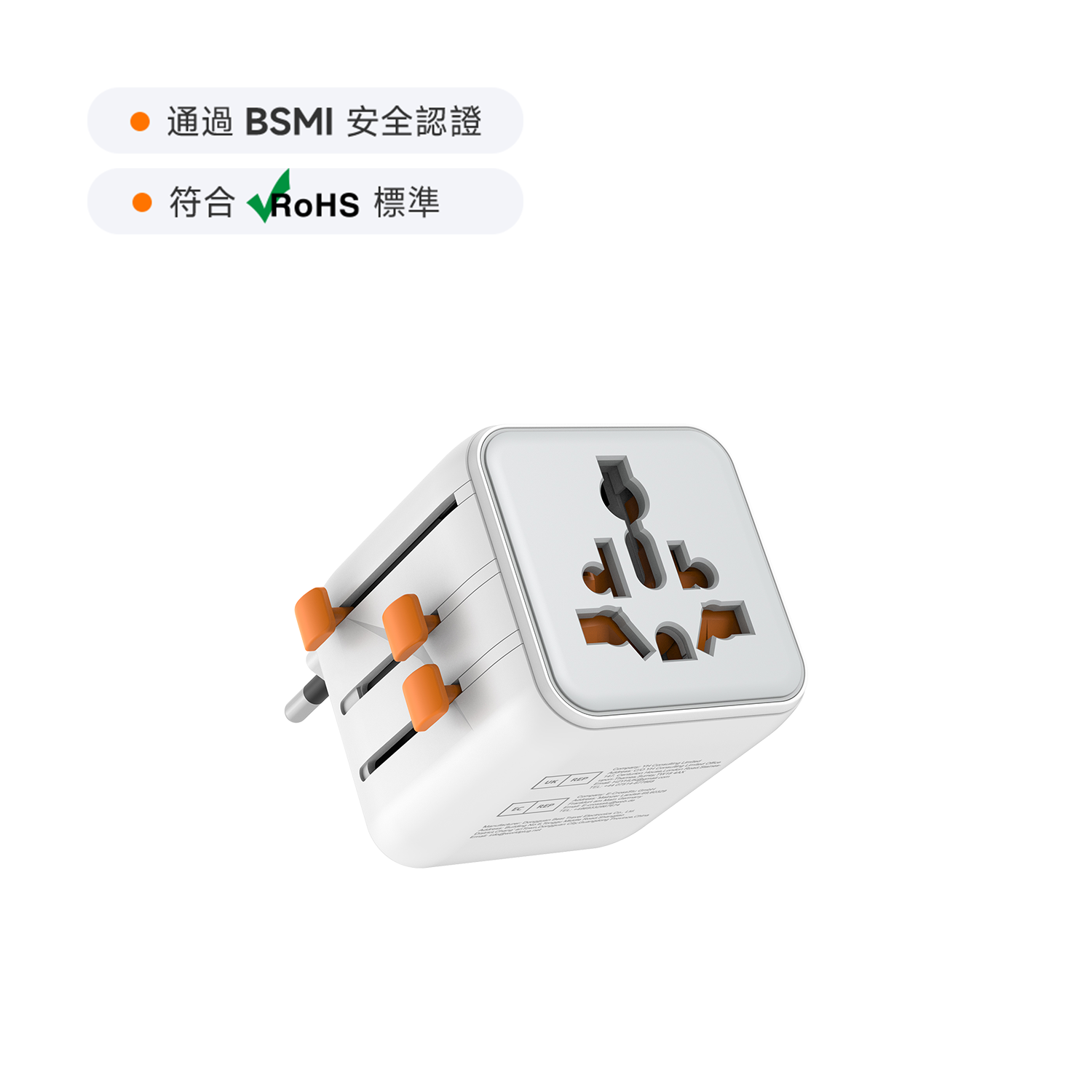 萬國轉接頭丨200+國適用丨出差旅行神器