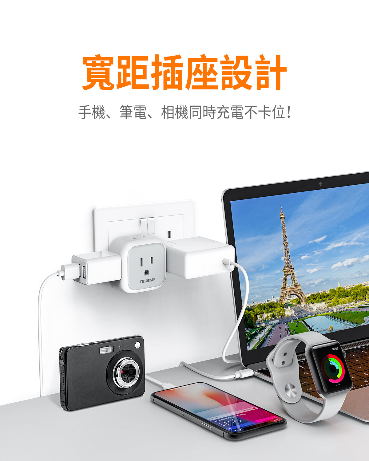 TESSAN 英轉美 旅行轉接頭