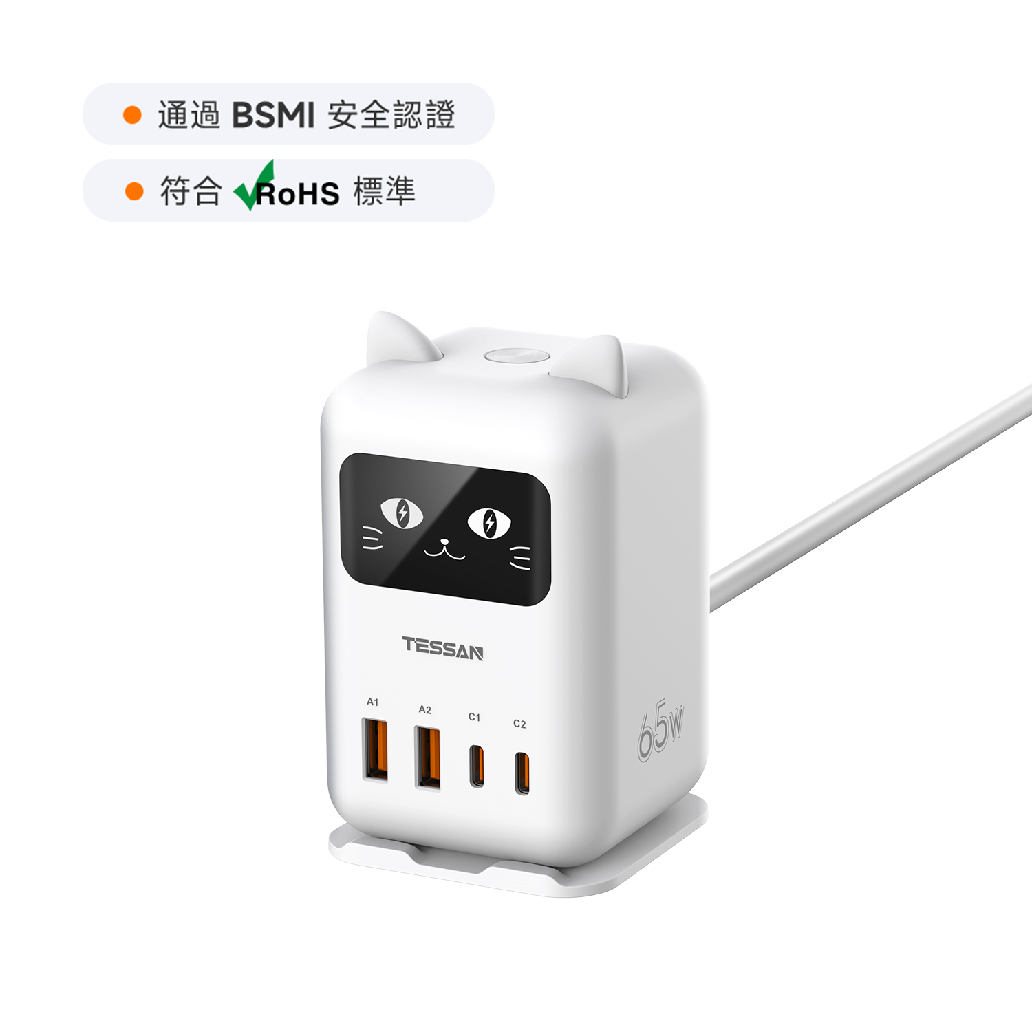 閃電貓65W充電器｜超級閃充