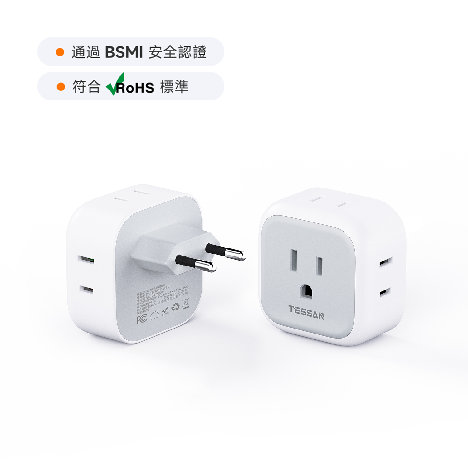 歐轉美 旅行轉接頭