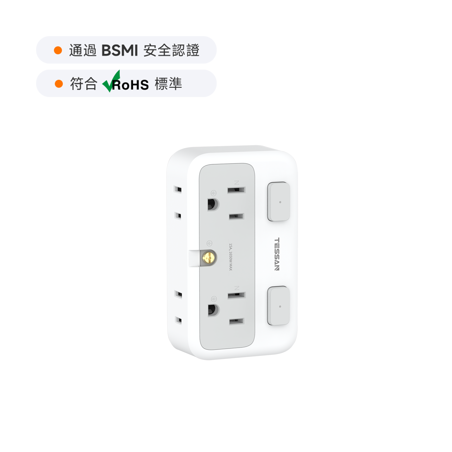 2開4插轉接器｜獨立開關