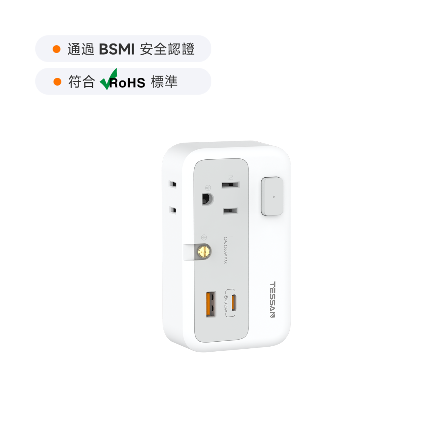 1開2插轉接器｜USB+PD20W快充