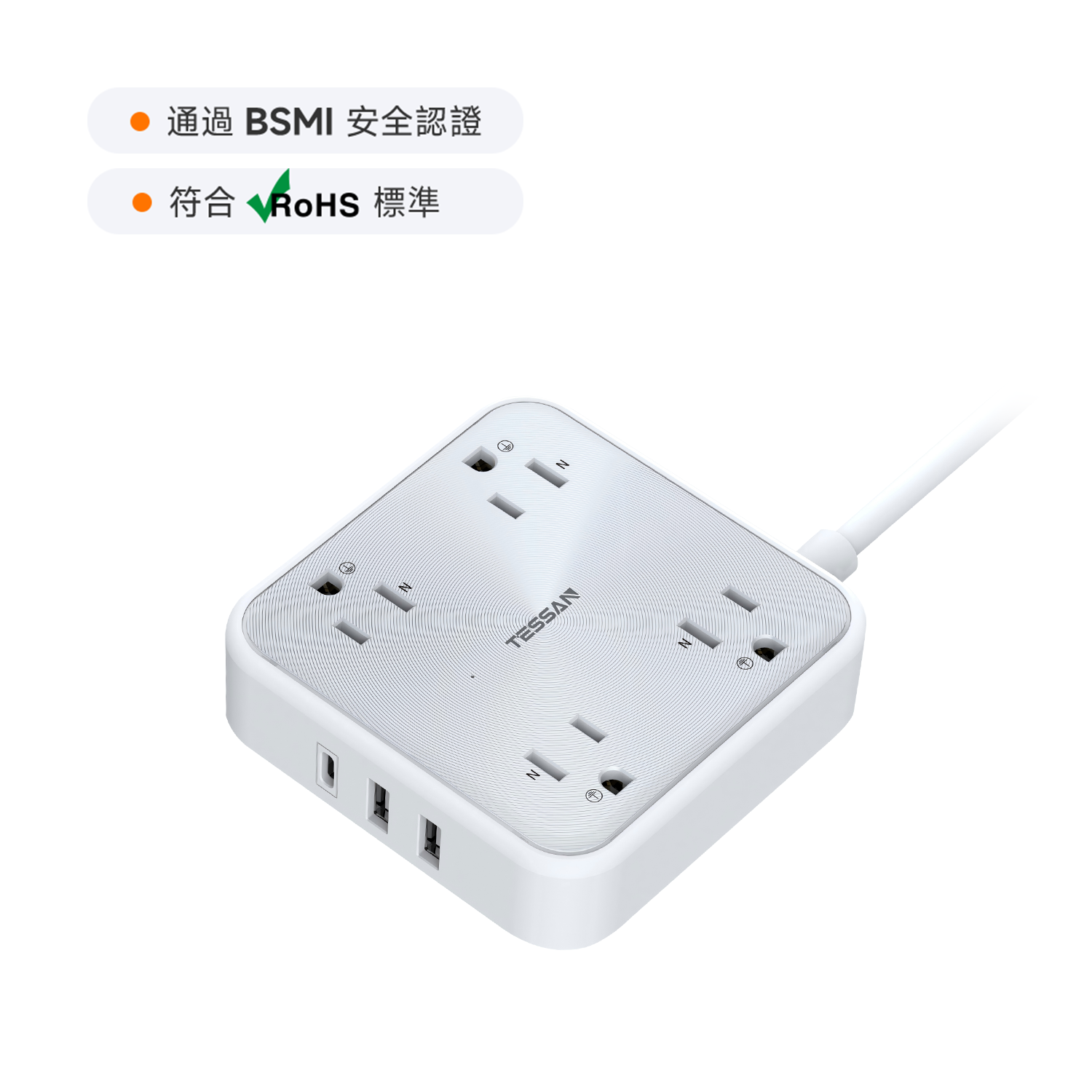 CD紋延長線丨3P 1開4插丨3USB(1Type-C)丨1.8m