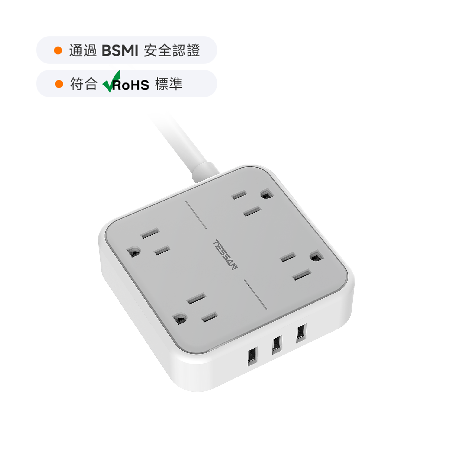 TESSAN 3P 1開4插USB 3.2A延長線 1.8m