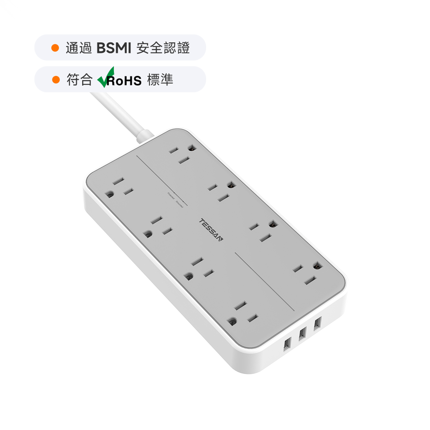 TESSAN 3P 1開8插USB 3.2A延長線 1.8m